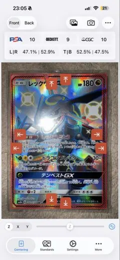 【早い者勝ち】センタリング良好！美品 レックウザGX SSR センタリング良好 レックウザGX RR GXウルトラシャイニー 098/150