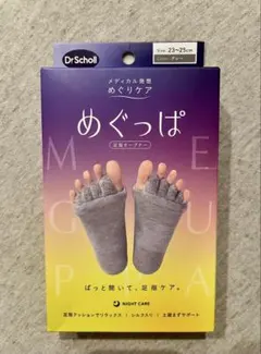 【新品未開封】Dr.scholl めぐっぱ グレーのサムネイル