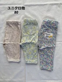 レギンスパンツ　80 まとめ売り　ユニクロ他