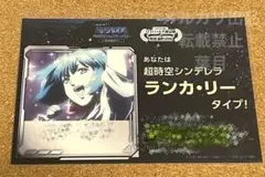 マクフェス 診断結果シート ランカ