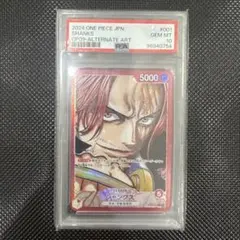 PSA鑑定済 9】2000 ワンピースハイパーバトル 5thステージ シャンクス
