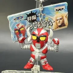 特撮 ピープロキャラクター フィギュアキーホルダー 電人ザボーガー