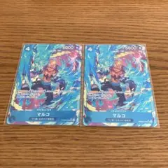 マルコ SR パラレル PRB02-008 ワンピースカード 2枚