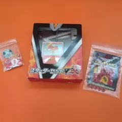 ポケモンカードゲーム スターターセットV 炎のサムネイル