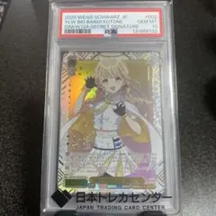 次*日様 Yellow Big Bang藤田ことね SEC PSA10ヴァイス | Mercari