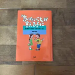 自転車あずかります (いちご文学館 1)木暮 正夫 篠崎 三朗 (イラスト