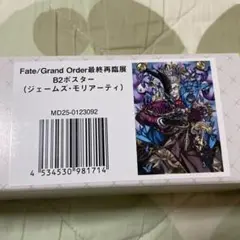 FGO FGO展 最終再臨展 B2ポスター タマモキャット - メルカリ