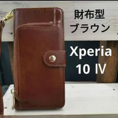 Xperia10Ⅳ手帳型高級レザー財布型ブラウンスマホケーススタンド式