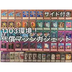 1103環境 本格構築 【HEROビートデッキ】メイン＆EX＆二重スリーブ