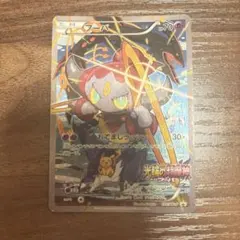 ポケモンカード フーパ 155/XY-P トレッタセット 映画特典 未開封 4枚