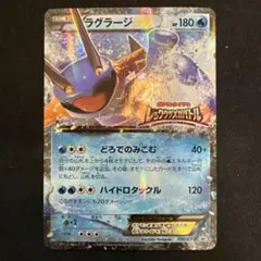 ラグラージEX：レックウザメガバトル PROMO XYシリーズプロモ　PSA10 MラグラージEX(レックウザメガバトル)(P)(XY-P)｜ポケカ通販サイト
