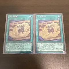 遊戯王　巳剣勧請　シク、シークレット2枚