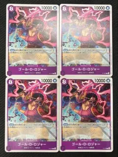 交流会 プロモ ゴール・D・ロジャー 4枚セット