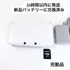 24時間以内に発送✨️ ニンテンドー3DS LL ホワイト 完動品