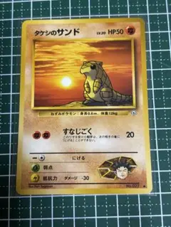 2026年最新】タケシのサンドの人気アイテム - メルカリ