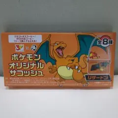 ポケモン ボス オリジナルサコッシュ リザードン