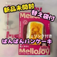 mellojoy メロジョイ ファンタジーベーカリー 半熟チーズ - メルカリ