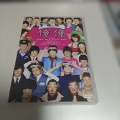2026年最新】亀梨和也 俺俺の人気アイテム - メルカリ