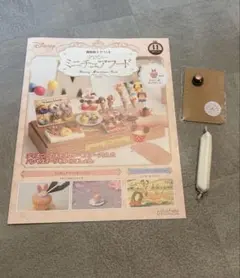 ディズニー ミニチュアフード 11号