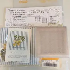 花と木の実のサンプラー刺しゅうフレームの会 288