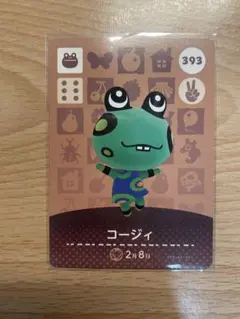 コージィ　あつ森・あつまれどうぶつの森・アミーボ・amiiboカード