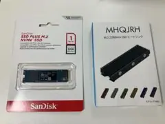 【新品未開封】SanDisk SSD PLUS M.2 NVMe 1TBのサムネイル