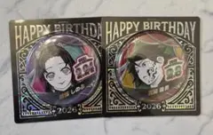 鬼滅の刃 バースデイ缶バッジセット 冨岡義勇＆胡蝶しのぶ