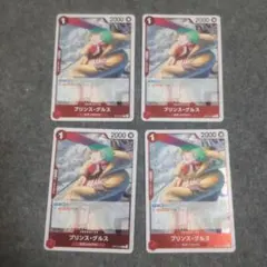 ワンピースカード プリンス・グルス