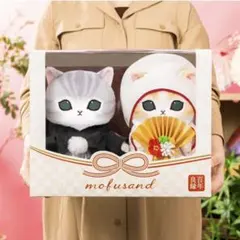 （新製品危機一髪にゃん付！）mofusand 受注生産！和装ウェディングペア 新製品危機一髪にゃん付！）mofusand 受注生産！和装ウェディングペア