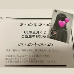 2025年最新】clくじの人気アイテム - メルカリ