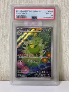 クルマユ AR SV11W ホワイトフレア 088/086 PSA10 - メルカリ