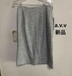 a.v.v スカート　ライトグレーのサムネイル