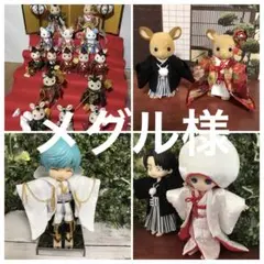 メグル様
