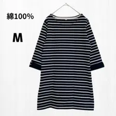カットソー チュニック丈 七分袖 Mサイズ ボーダー ネイビー系 トップス