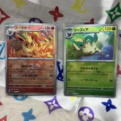 リーフィア　ブースター　マスターボールミラー　ブイズ