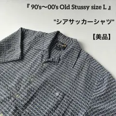 美品 90s 00s Old Stussy シアサッカー チェック 半袖 シャツのサムネイル