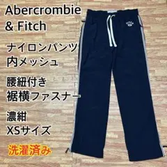 【可愛い】Abercrombie & Fitch ナイロンパンツ 濃紺 XS