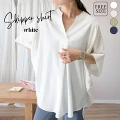 【お値下げ】ドルマン スキッパーシャツ ブラウス ホワイト ロング丈 体型カバー