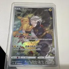 【23876】ポケモンカード　ピカチュウ　s10a CHR ピカダッシュ　美品 美品」ポケモンカード ピカチュウ ピカダッシュ c s10a - メルカリ