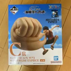 ONE PIECE 一番くじ　C賞　ルフィ　500円値下げ