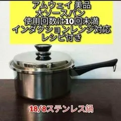 2026年最新】amway インダクションレンジの人気アイテム - メルカリ