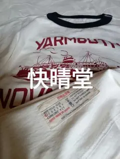 希少　美品　快晴堂　YARMOUTH 船デザイン Tシャツ　半袖カットソーのサムネイル