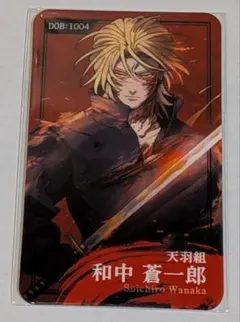 2025年最新】和中蒼一郎の人気アイテム - メルカリ