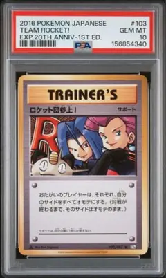 PSA9 ポケモンカード ロケット団のアジト 旧裏面 2000年 NEO3 PSA9 ポケモンカード ロケット団のアジト 旧裏面 2000年 NEO3 - メルカリ