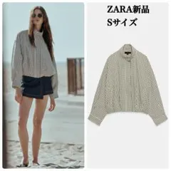 完売品 ZARA チェック柄ボンバージャケットXSサイズ新品タグ付き