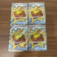 ファイトゴング　SR 4枚 ポケモンカード　メガブレイブ