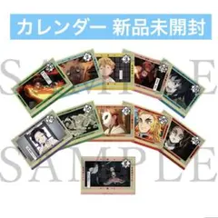 鬼滅の刃 カレンダー