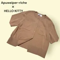 Apuweiser-riche ×Hello Kitty コラボ半袖ニット　完売のサムネイル