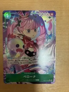 ワンピースカード 師弟の絆 ペローナ パラレル