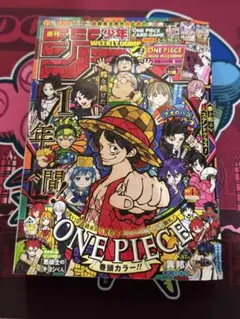 週刊少年ジャンプ2025年44号 ONE PIECE表紙 - メルカリ